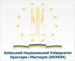 КНУКИ - Киевский национальный университет культуры и искусств