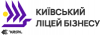 Київський ліцей бізнесу 