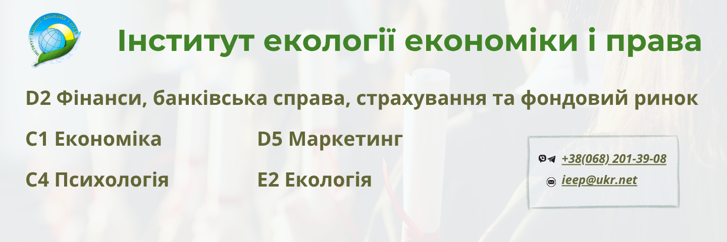 Банер_регіон - Інститут екології економіки і права - ЗВО Банер_регіон - Інститут екології економіки і права - ЗВО
