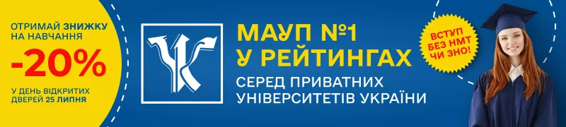 Банер - МАУП - ЗВО