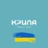 Приватна гімназія «Крила»
