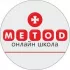 Дистанційна школа "Метод"