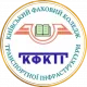 Київський фаховий коледж транспортної інфраструктури
