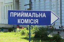 Вступна кампанія 2025 в датах