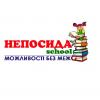 Приватна школа Непосида School 
