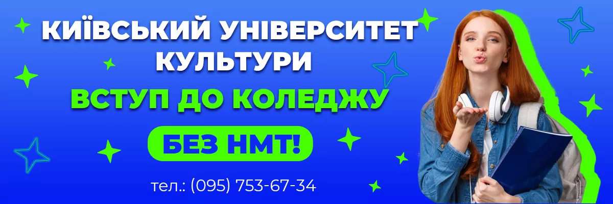 2 Банер - КУК - Головна