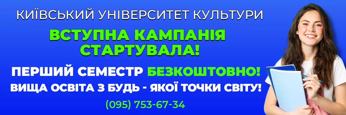 Банер - КУК - Головна